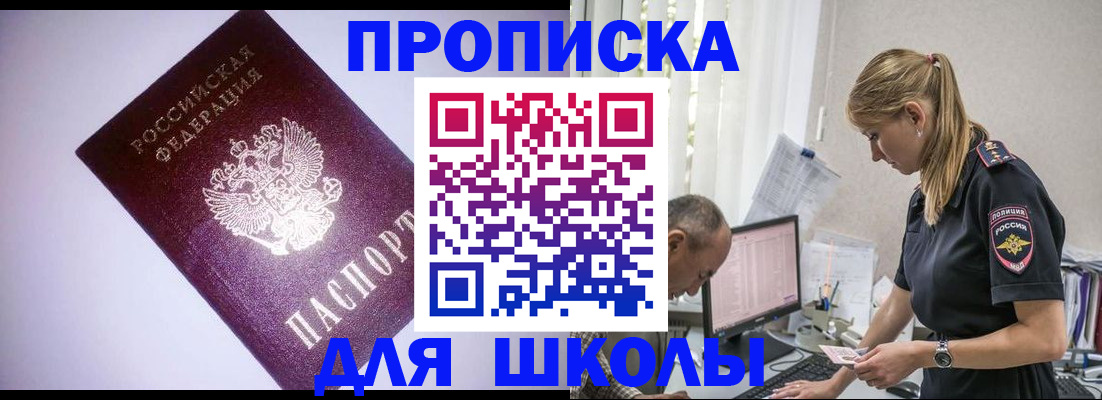 временная регистрация недорого в Кувшиново