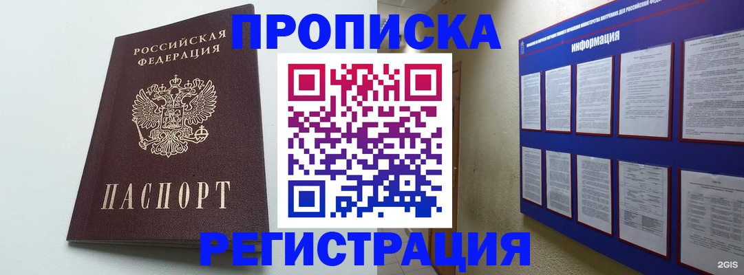 временная регистрация 2025 в Кувшиново