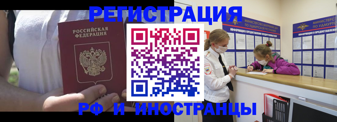 прописка для военкомата в Кувшиново