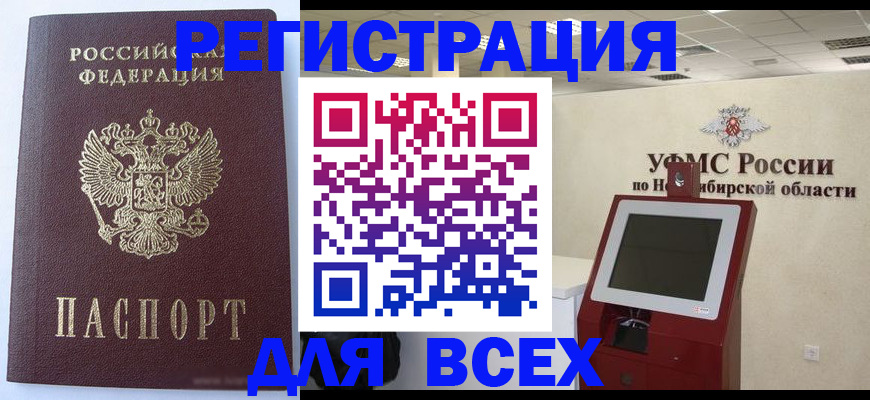 прописка ребенка в Кувшиново