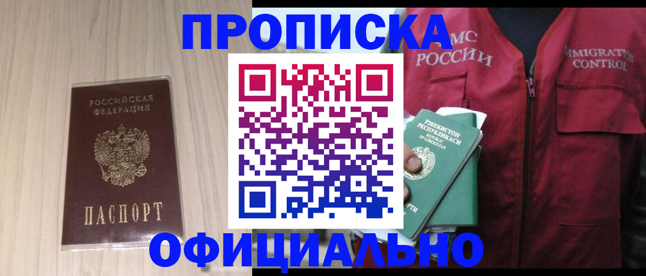 регистрация для школы в Кувшиново