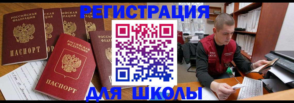 временная регистрация госуслуги в Кувшиново